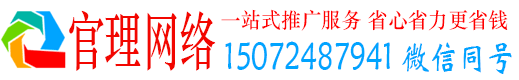 长安官理百度搜索推广